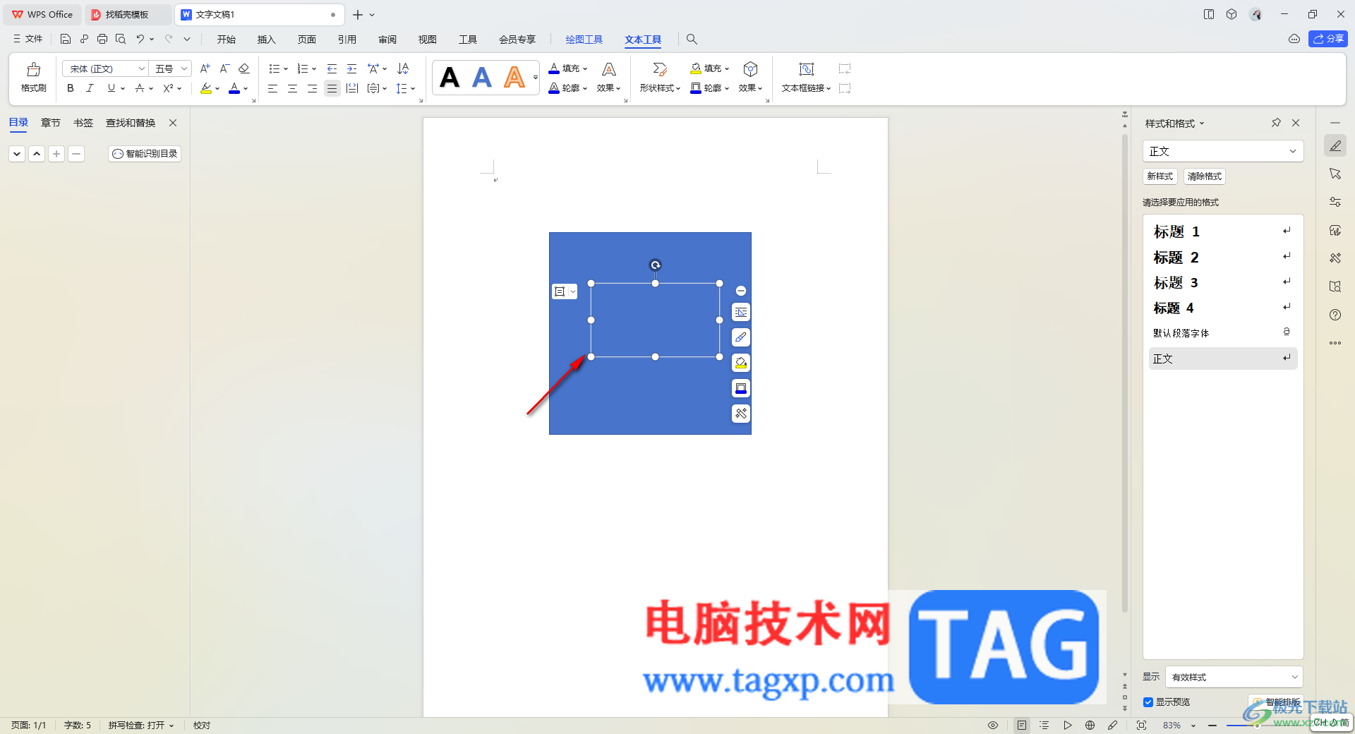 WPS word形狀里加字看不見的解決方法