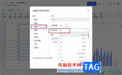 飛書表格在數(shù)據(jù)前添加人民幣符號(hào)的方法