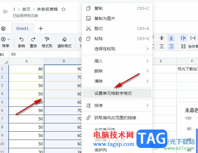 飛書表格在數(shù)據(jù)前添加人民幣符號的方法