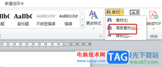 word快速對(duì)齊姓名的教程