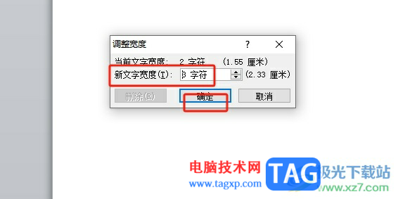 word快速對(duì)齊姓名的教程