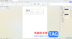 WPS Word表格里面的文字只顯示一半的解決