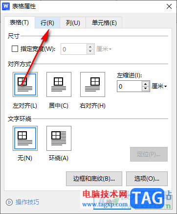 WPS Word表格里面的文字只顯示一半的解決方法