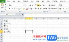 ?excel設(shè)置兩字名字兩邊對(duì)齊三個(gè)字的教