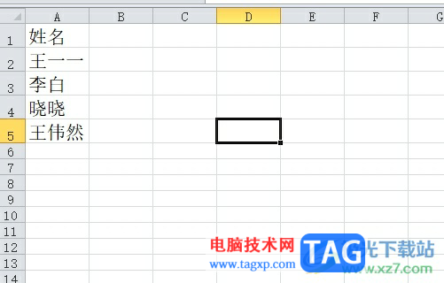 ?excel設(shè)置兩字名字兩邊對齊三個字的教程