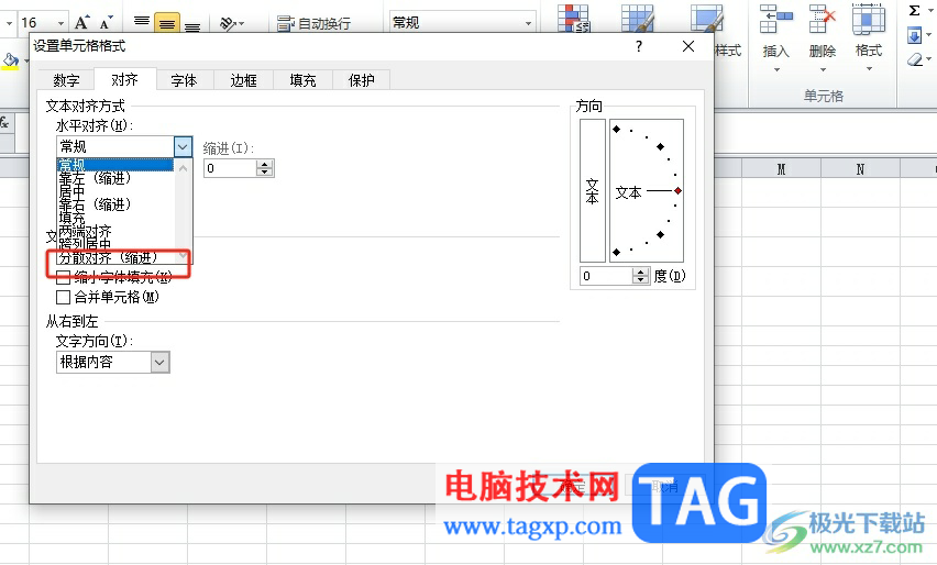 ?excel設(shè)置兩字名字兩邊對齊三個字的教程