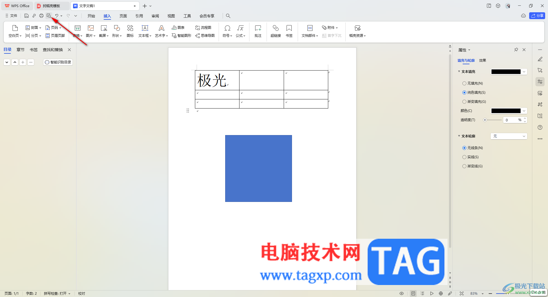 WPS Word中圖形無法打印的解決方法