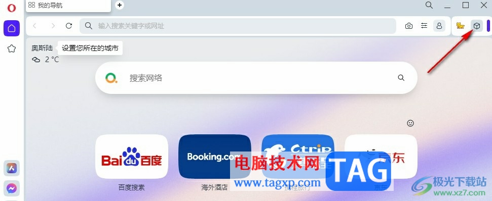 歐朋瀏覽器開啟開發(fā)者模式的方法