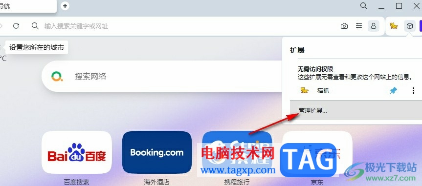 歐朋瀏覽器開啟開發(fā)者模式的方法