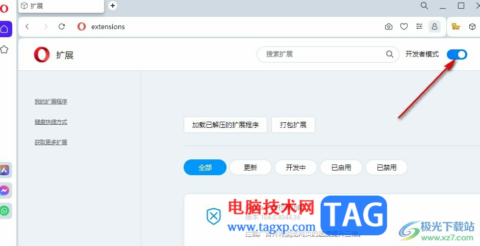 歐朋瀏覽器開啟開發(fā)者模式的方法