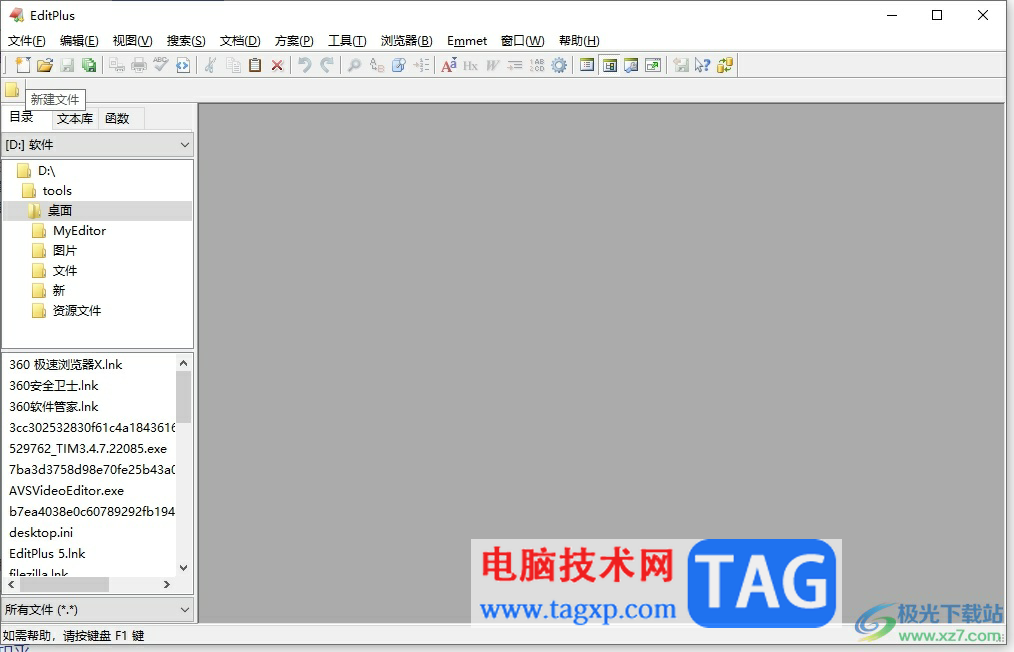 ?editplus選中相同文字內(nèi)容的教程