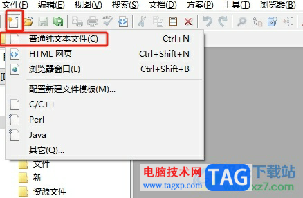 ?editplus選中相同文字內(nèi)容的教程