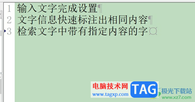 ?editplus選中相同文字內(nèi)容的教程