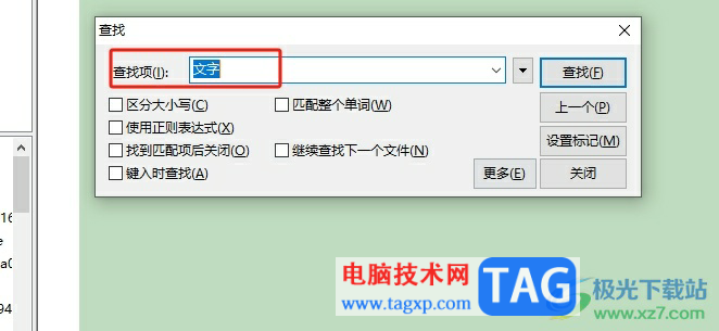?editplus選中相同文字內(nèi)容的教程