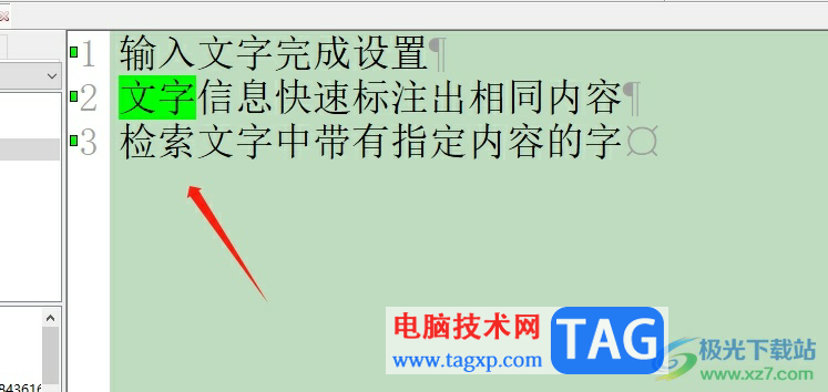 ?editplus選中相同文字內(nèi)容的教程