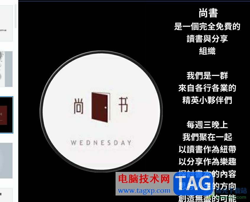 focusky將圖片變成圓形的教程