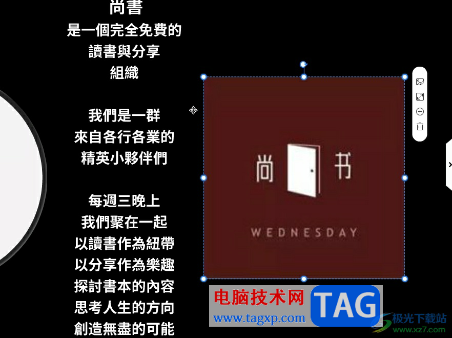 focusky將圖片變成圓形的教程