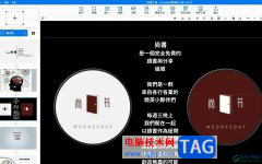 focusky將項(xiàng)目的背景音樂(lè)去除的教程