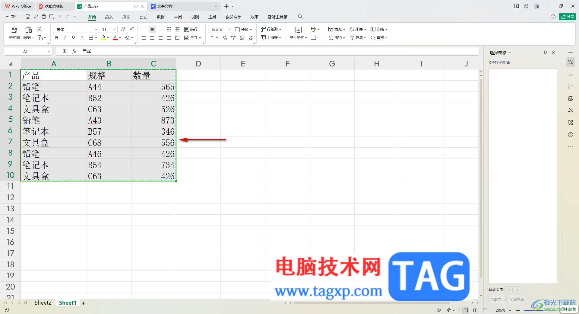 WPS excel表格復(fù)制到word中沒有邊框的解決方法