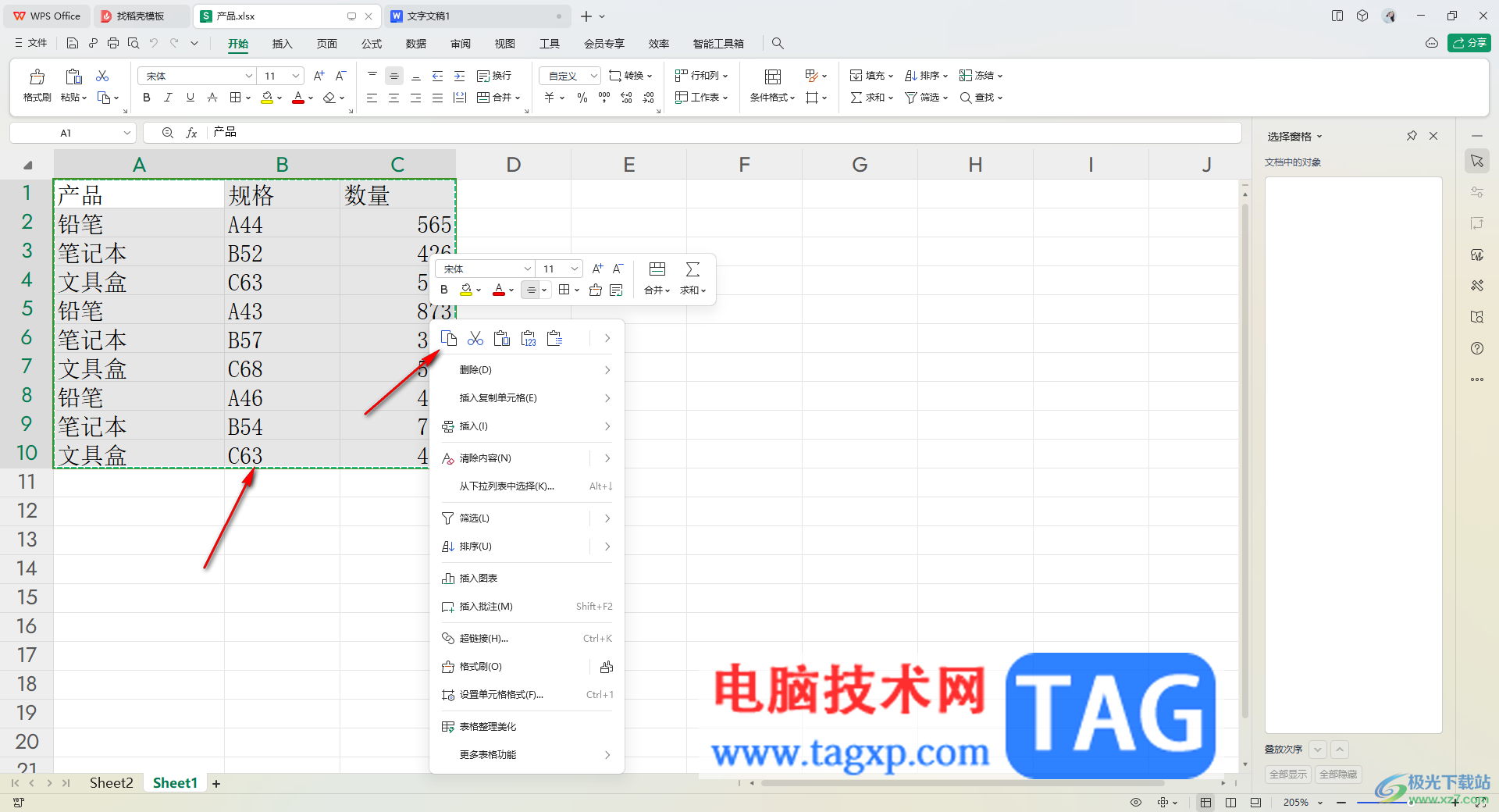 WPS excel表格復(fù)制到word中沒有邊框的解決方法