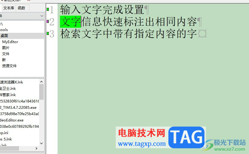 ?editplus自動打開上次的文檔教程
