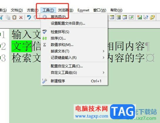 ?editplus自動打開上次的文檔教程