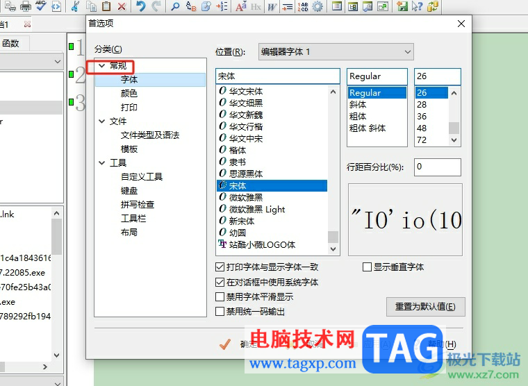 ?editplus自動打開上次的文檔教程