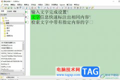 ?editplus打開(kāi)的窗口顯示在頂部的教程