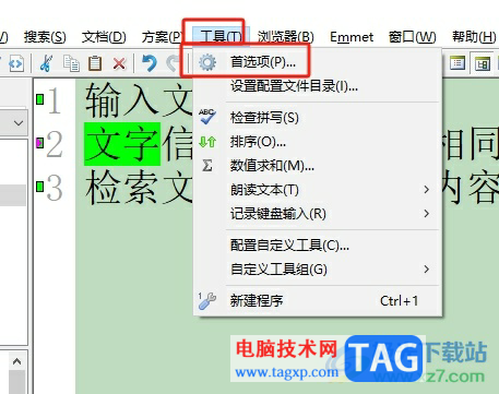 ?editplus打開的窗口顯示在頂部的教程