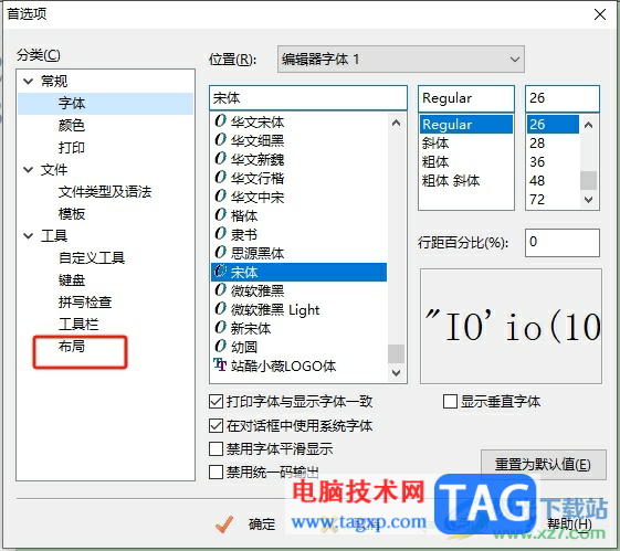 ?editplus打開的窗口顯示在頂部的教程