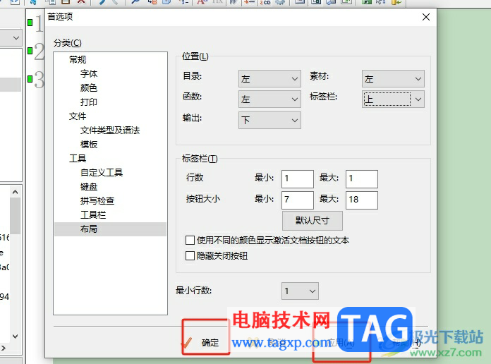 ?editplus打開的窗口顯示在頂部的教程