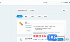 歐朋瀏覽器安裝外部插件