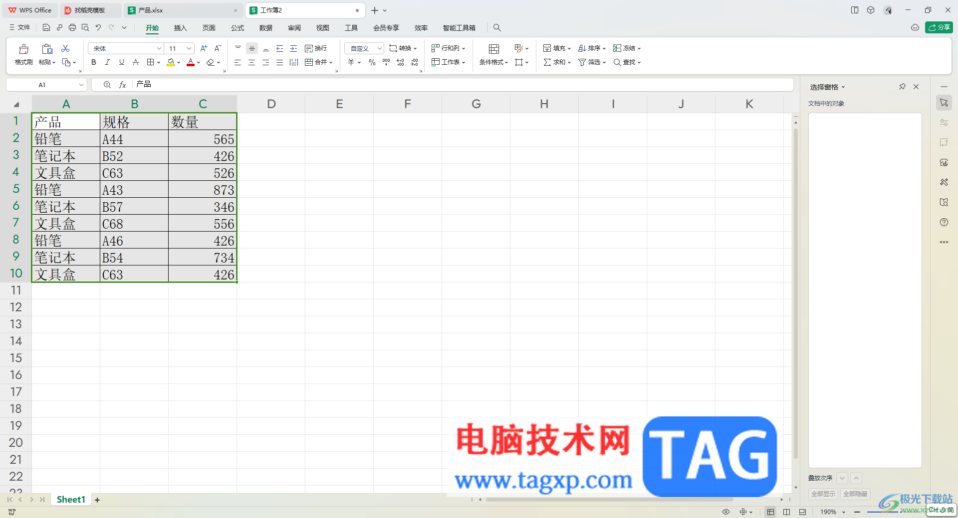 WPS excel表格設(shè)置復(fù)制粘貼后行高列寬不變的方法