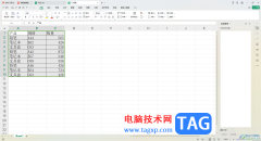 WPS excel表格設(shè)置復(fù)制粘貼后行高列寬不變