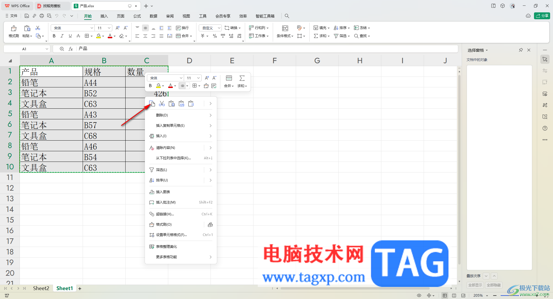 WPS excel表格設(shè)置復(fù)制粘貼后行高列寬不變的方法