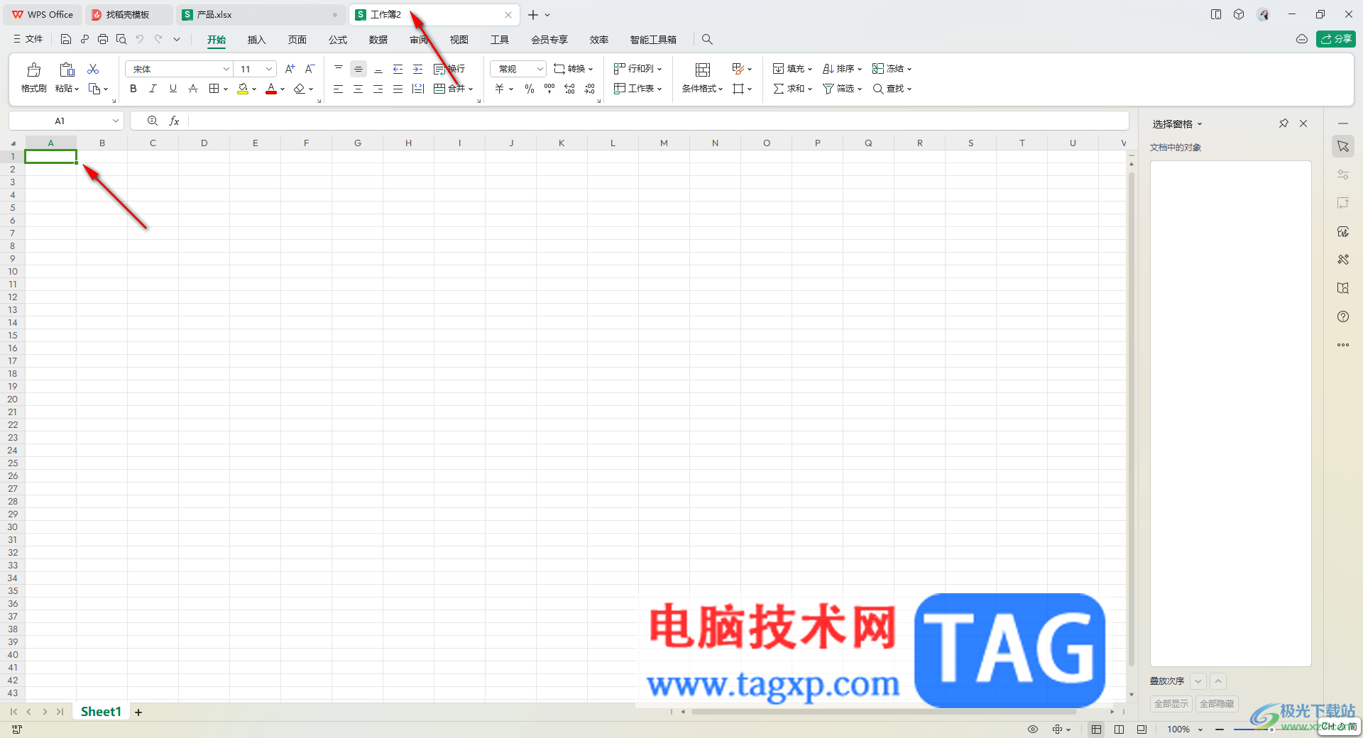 WPS excel表格設(shè)置復(fù)制粘貼后行高列寬不變的方法