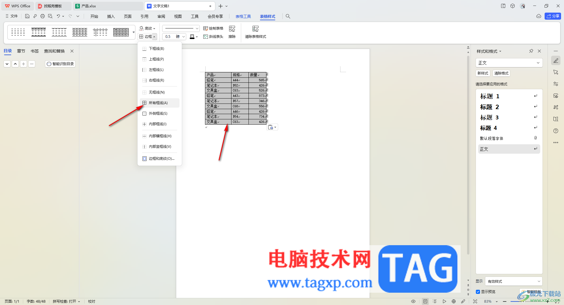 WPS excel表格設(shè)置復(fù)制粘貼后行高列寬不變的方法