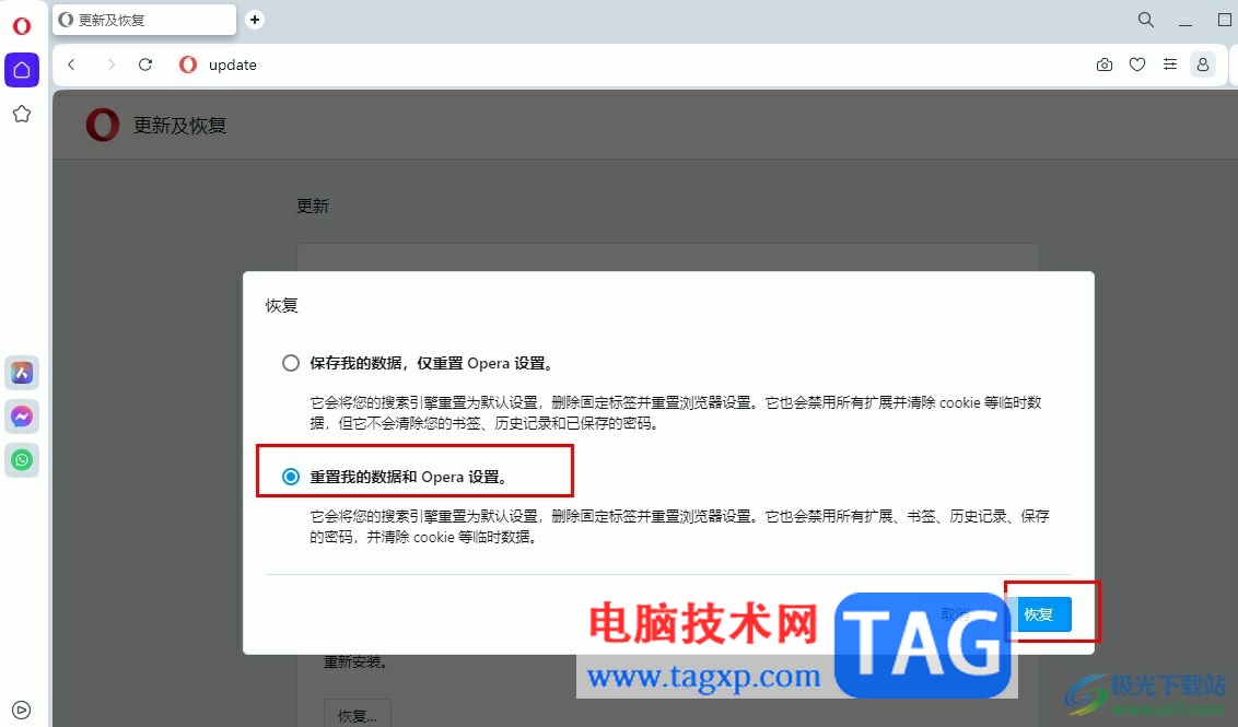 歐朋瀏覽器打不開網(wǎng)頁的解決方法