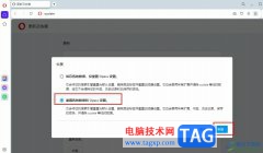 歐朋瀏覽器打不開網頁的解決方法