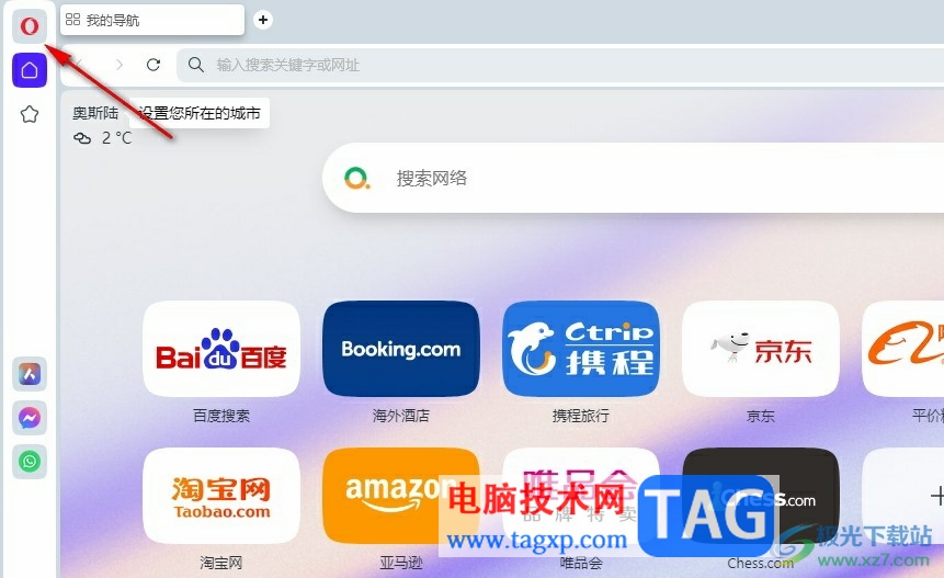 歐朋瀏覽器打不開網(wǎng)頁的解決方法
