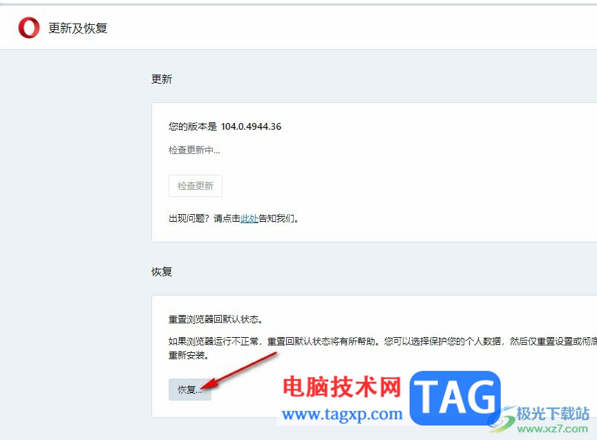 歐朋瀏覽器打不開網(wǎng)頁的解決方法