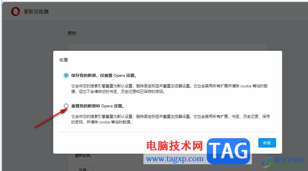 歐朋瀏覽器打不開網(wǎng)頁的解決方法