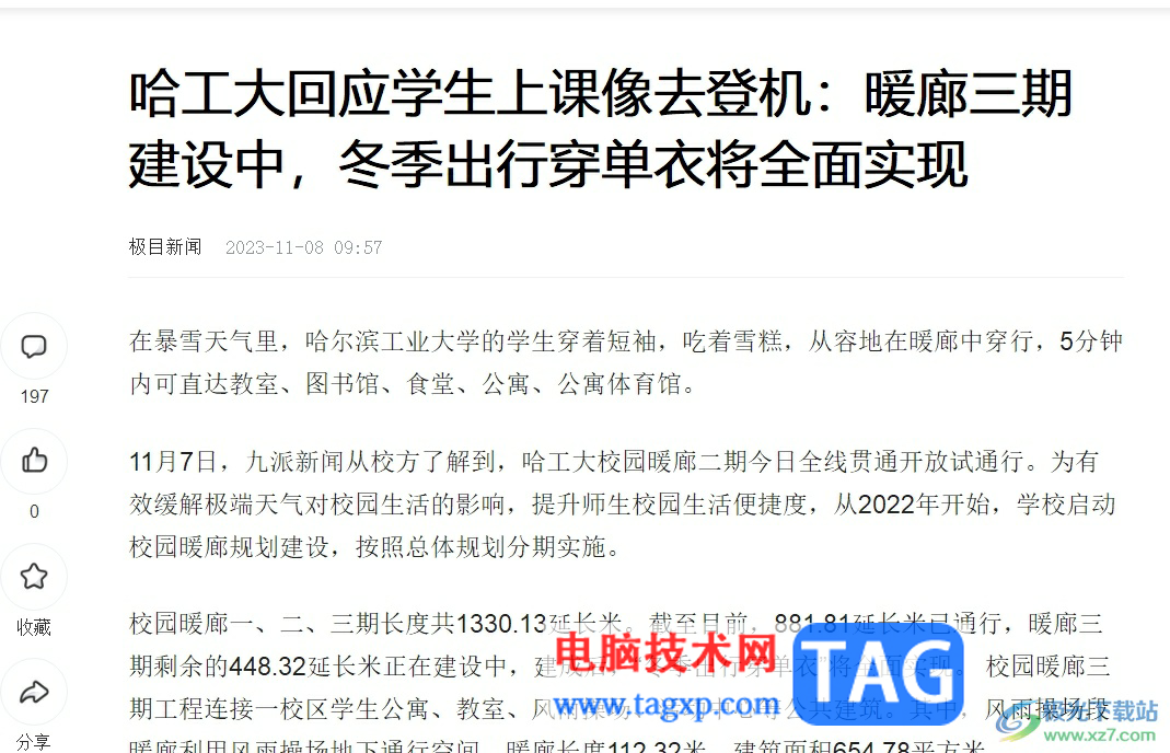 ?uc瀏覽器收藏網址的教程