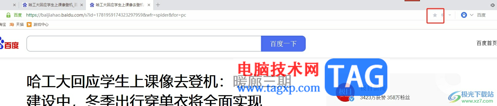 ?uc瀏覽器收藏網址的教程