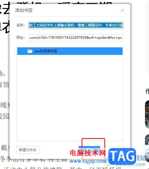 ?uc瀏覽器收藏網址的教程
