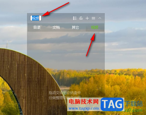 360桌面助手新建收納盒整理桌面文件的方法