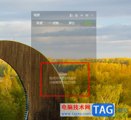 360桌面助手新建收納盒整理桌面文件的方法