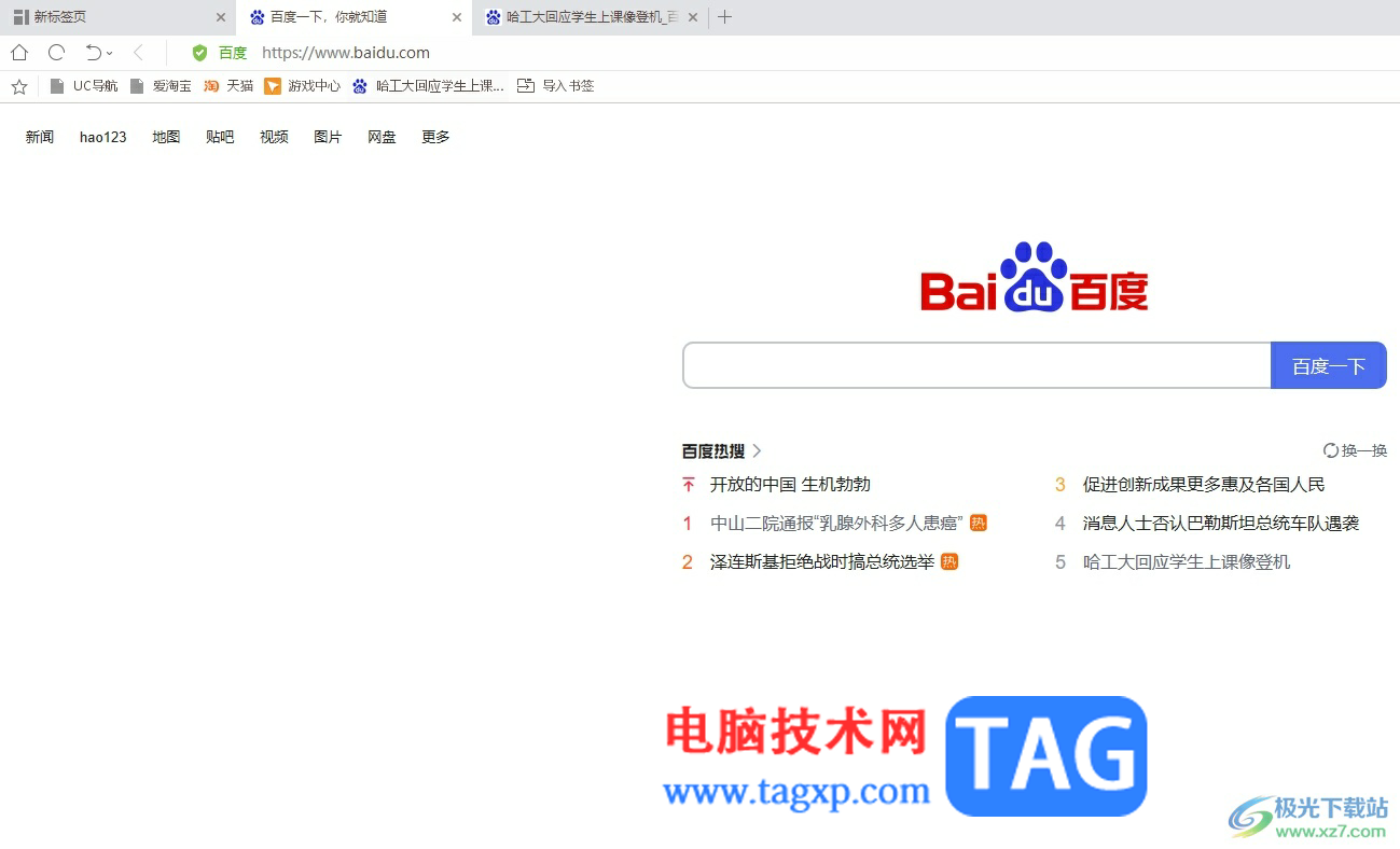?uc瀏覽器添加網(wǎng)址到桌面快捷方式的教程