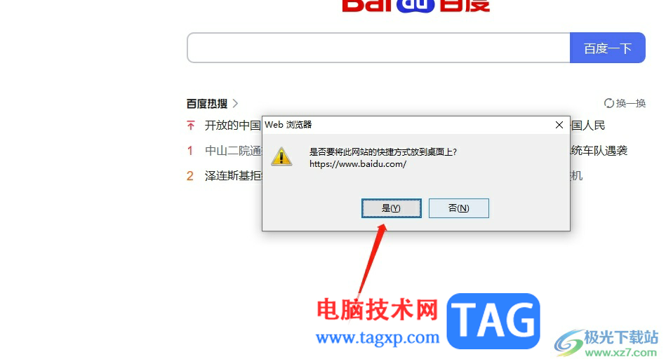 ?uc瀏覽器添加網(wǎng)址到桌面快捷方式的教程