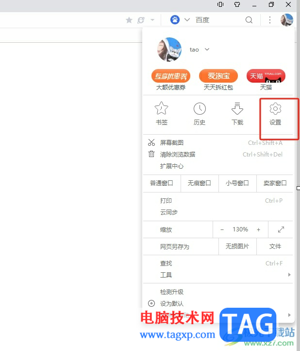 ?uc瀏覽器打開就是百度的解決教程